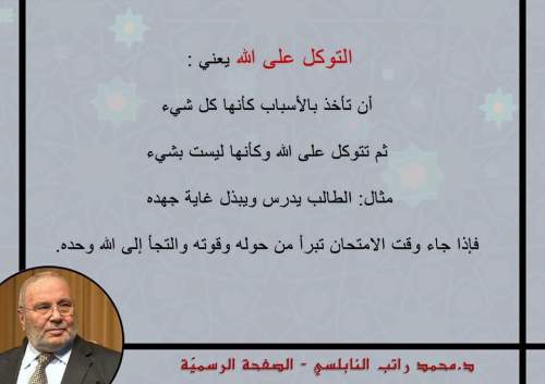 Al-Rizq 24 - Egiptiese webwerf