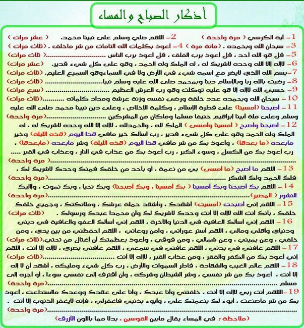 Geskryf soggens en saans - Egiptiese webwerf