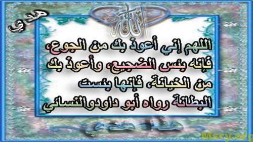 اذكار المساء