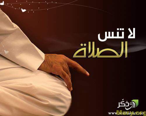 اذكار المساء