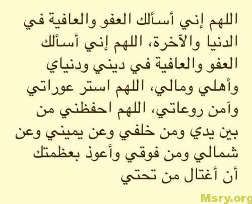 اذكار المساء