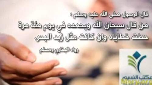 اذكار المساء