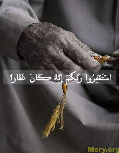 استغفر الله وصورة مكتوب عليها استغفروا ربكم إنه كان غفاراً استغفر الله