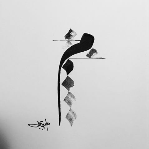 أجدد أسماء بنات بحرف الميم 2021