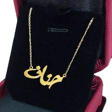 اسم حنان مزخرف بالذهب 2021