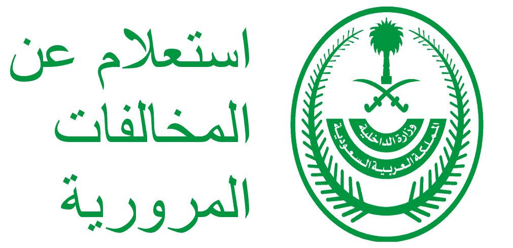 Tietoja rikkomuksista Saudi-Arabiassa - Egyptiläinen verkkosivusto