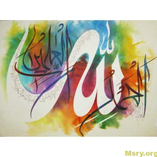 صورة مكتوب عليها الحمد لله رب العالمين بخط جميل وبالتشكيل وخلفية بها العديد من الالوان الخلابة الحمد لله
