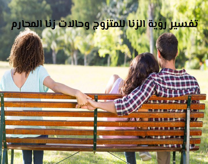 För gifta personer - egyptisk webbplats