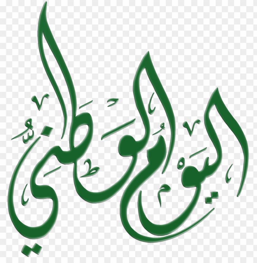 Al Watani 1 - gwefan Eifftaidd