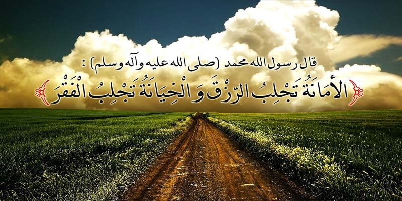 ກຽດສັກສີ hadith ກ່ຽວກັບເລຂາທິການ