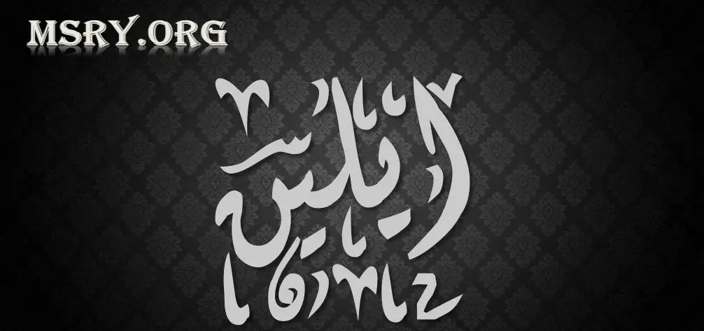 اسم إيلين