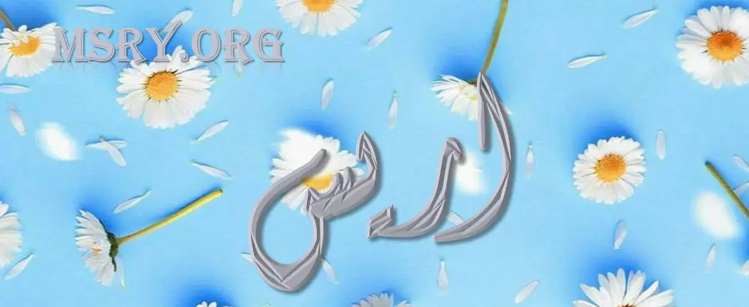 معنى اسم أريس