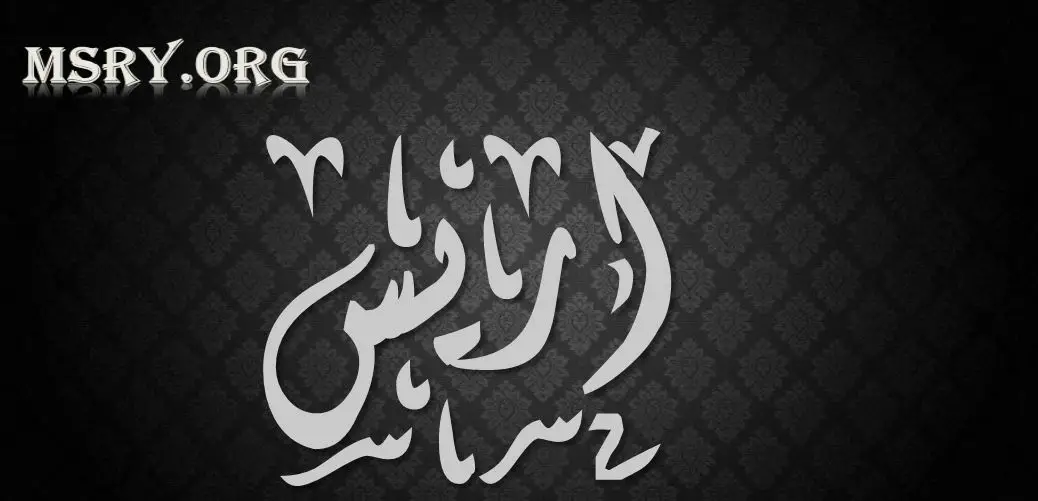 معنى اسم أريس