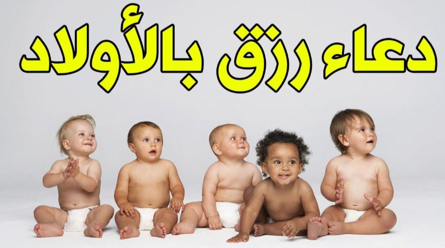Обезбедување на добро потомство - египетска веб-страница