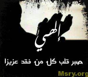 Pule no ka mea i make - a prayer for the deceased