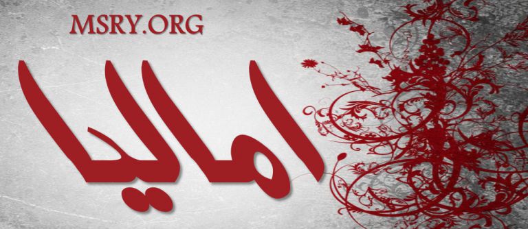 ʻO ke ʻano o ka inoa ʻo Amalia a me kona ʻano