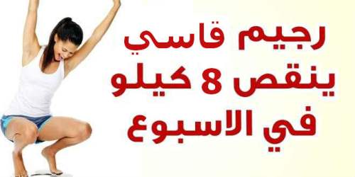 رجيم 4 - موقع مصري