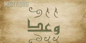 Kev cog lus lub npe lub ntsiab lus