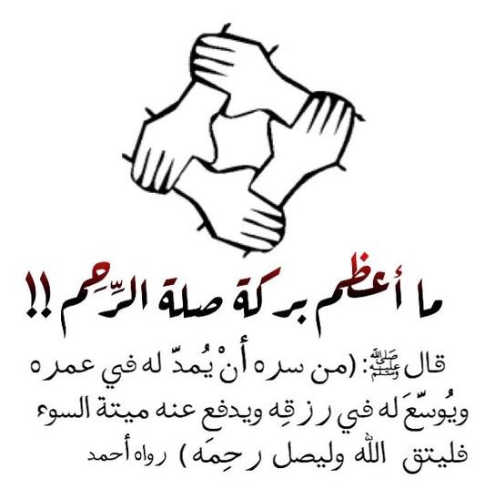 Al-Rahm 1 - Egyptische website