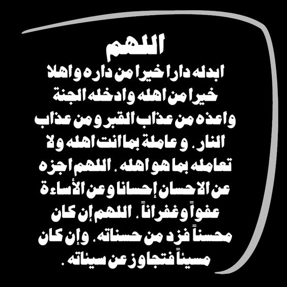 En bön för de döda 02 - egyptisk hemsida