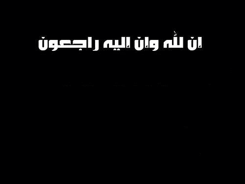 مرنے والوں کے لیے دعا - ایک مصری سائٹ