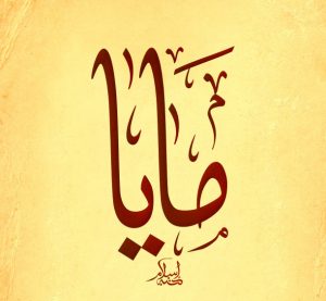 Maya izenaren esanahia eta bere pertsonaia