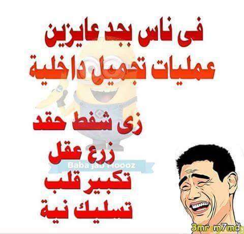  صور ضحك مصرية 2017 funny-images-005