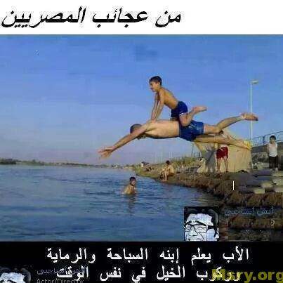  صور ضحك مصرية 2017 funny-images-074
