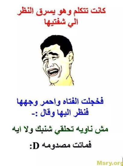 صور مضحكة صور ضحك مصرية صور مضحكة 2017 funny-images-093