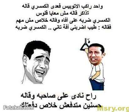 صور مضحكة صور ضحك مصرية صور مضحكة 2017 funny-images-123