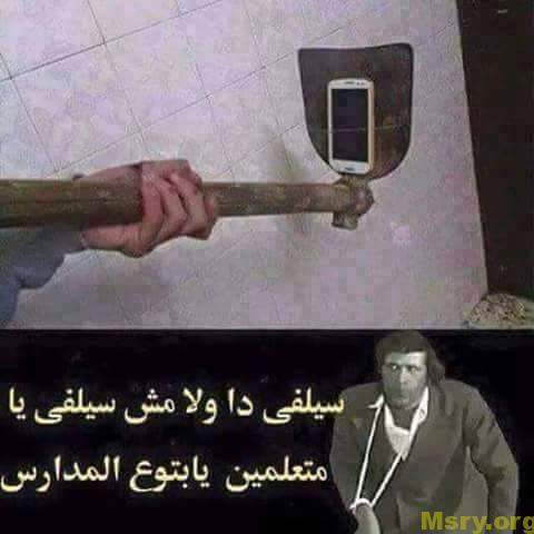 صور مضحكة صور ضحك مصرية صور مضحكة 2017 funny-images-137