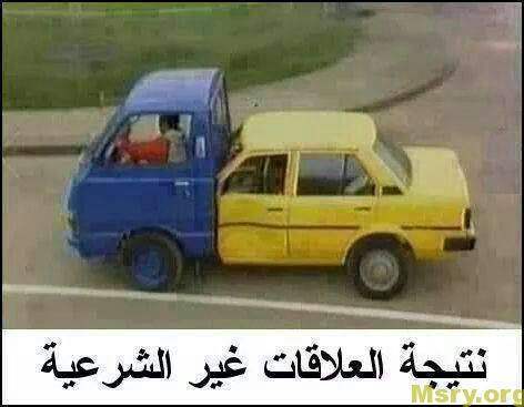 صور مضحكة صور ضحك مصرية صور مضحكة 2017 funny-images-204