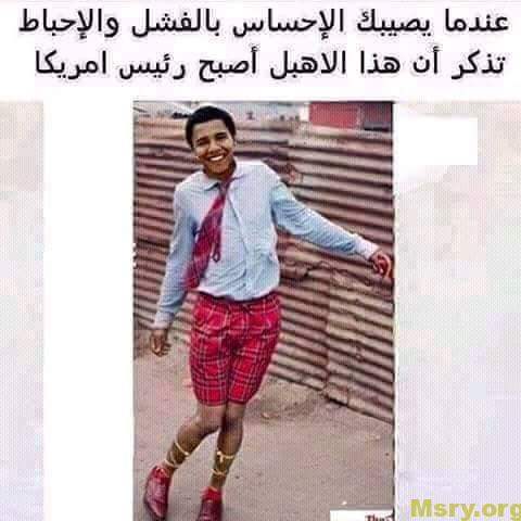 صور مضحكة صور ضحك مصرية صور مضحكة 2017 funny-images-275