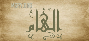 Lub ntsiab lus ntawm lub npe Elham thiab nws cov yam ntxwv