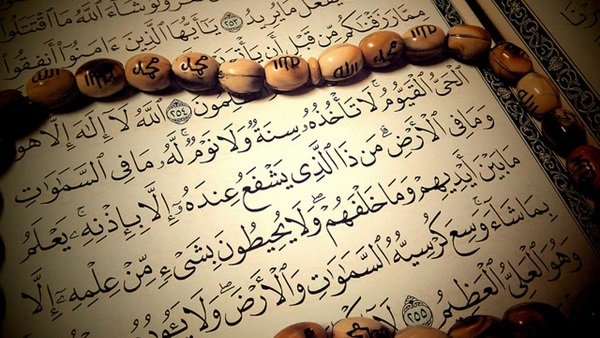 Ayat al-Kursin lukeminen unessa