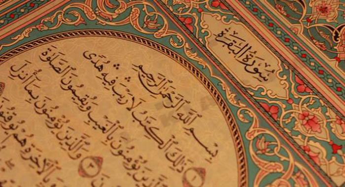Legens Surat Al-Baqarah in somnio