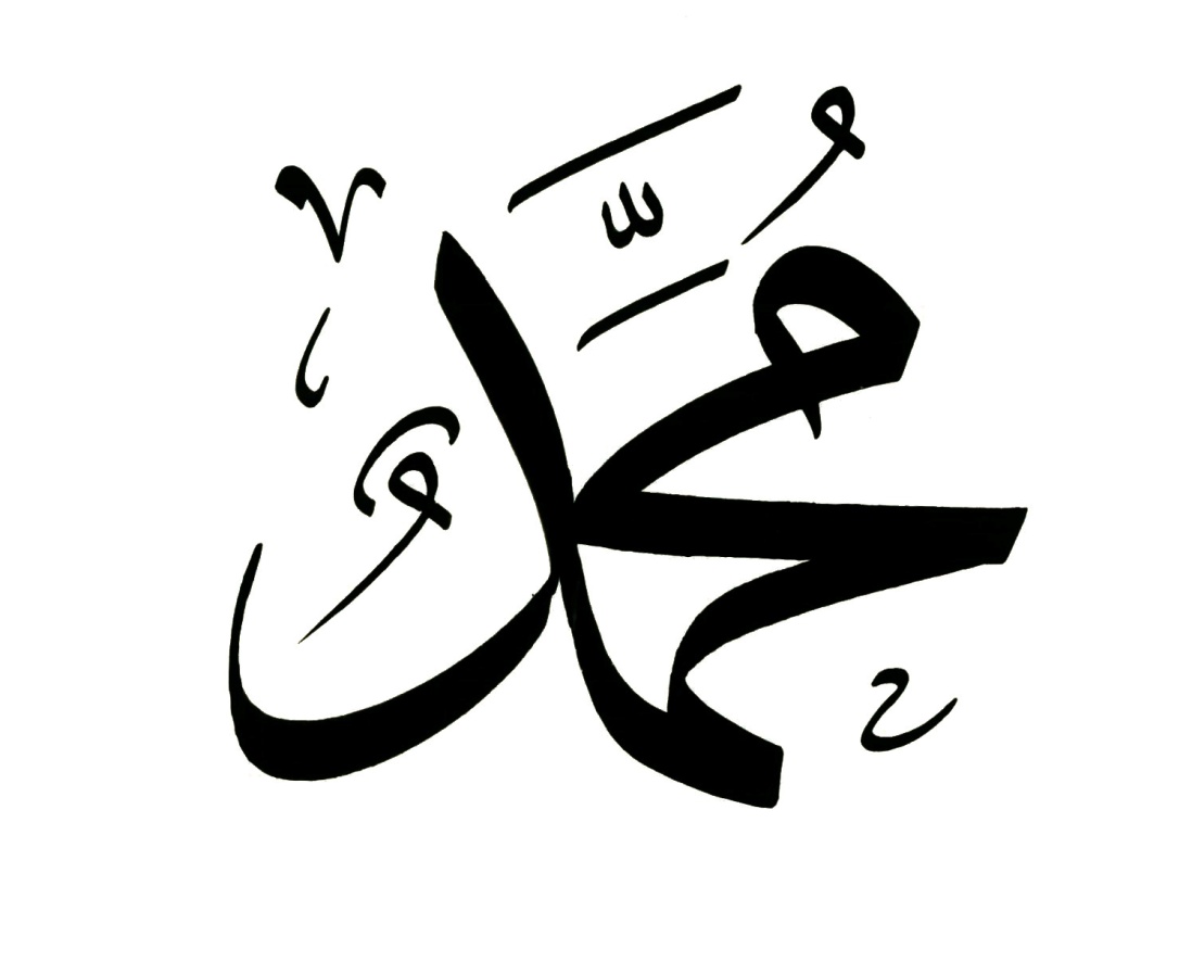 Den Dram am Numm vum Muhammad an engem Dram