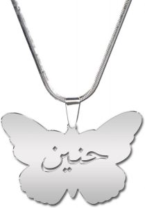 Haneen izenaren esanahia