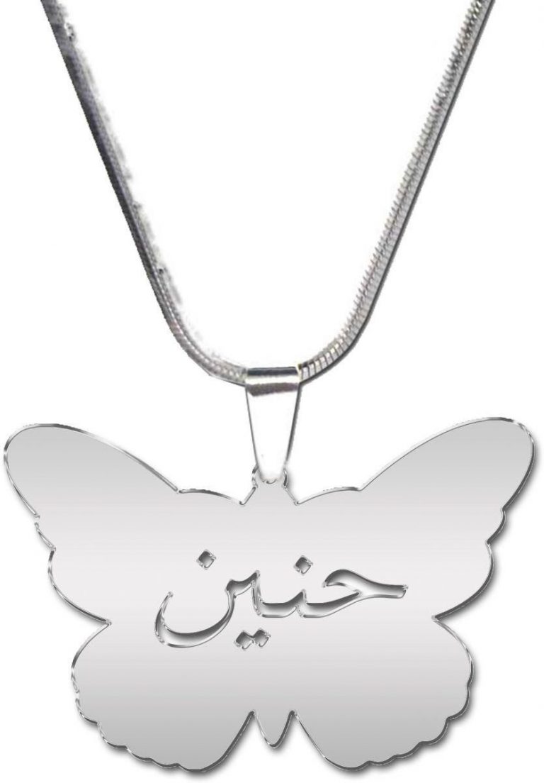 Haneen name meaning