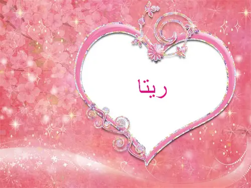 معنى اسم ريتا