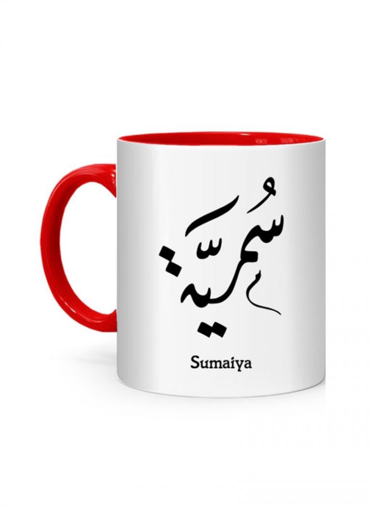 Soumaya name meaning