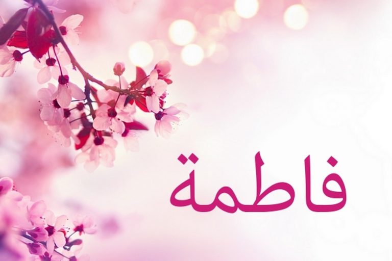 Meaning of the name Fatima.