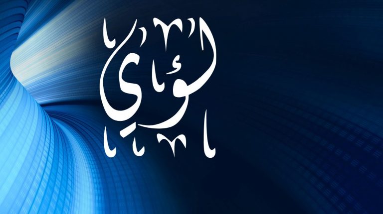 Signification du prénom Luay