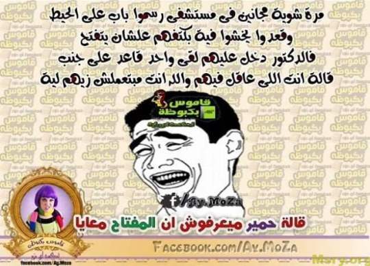 نكات مصرية نكت فيسبوك مضحكه 2017045