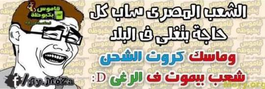 نكات مصرية نكت فيسبوك مضحكه 2017047