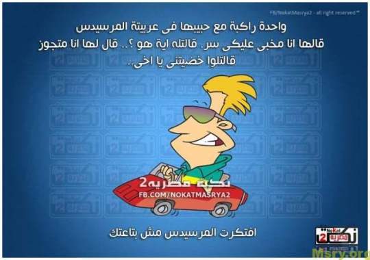 نكات مصرية نكت فيسبوك مضحكه 2017048