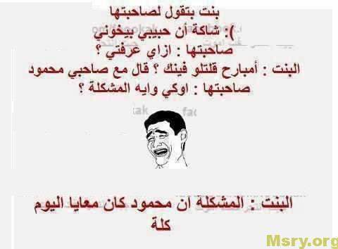 نكات مصرية نكت فيسبوك مضحكه 2017052