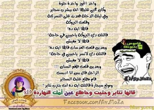 نكات مصرية نكت فيسبوك مضحكه 2017054