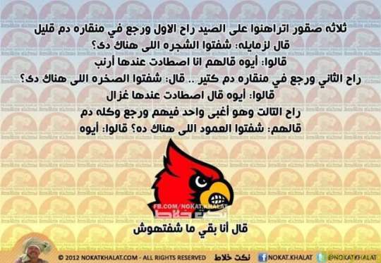 نكات مصرية نكت فيسبوك مضحكه 2017056