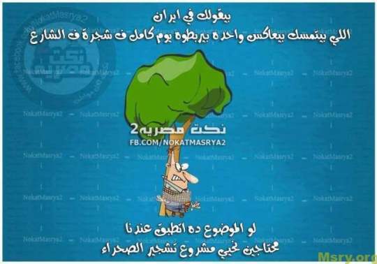 نكات مصرية نكت فيسبوك مضحكه 2017059
